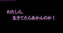 きぼうのつばさ〈第35回〉