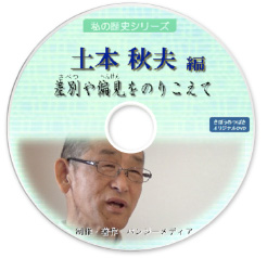 第11回 きぼうのつばさ