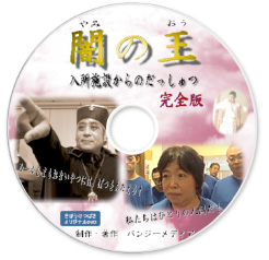 第12回 きぼうのつばさ